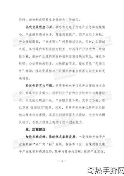 亚洲一线产区二线产区区-推动亚洲一线与二线产区协同发展新战略