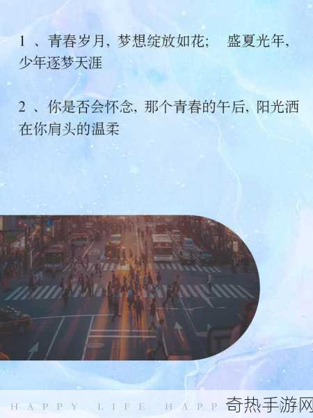 十九岁日本电影免费粤语-青春岁月：十九岁的我们与梦想的追寻