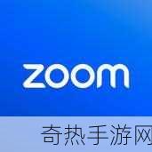 兽王ZOOMCLOUDMEETINGS-“兽王ZOOMCLOUDMEETINGS：畅享全新在线会议体验”