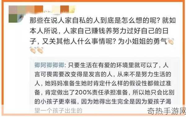 妈妈从拒绝到迎和合-从拒绝到接纳：妈妈心路历程的转变与和解