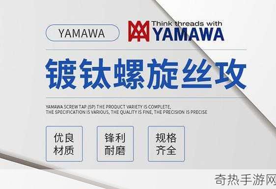 日本进口yamawa-探索日本进口Yamawa：优质工具的选择与优势