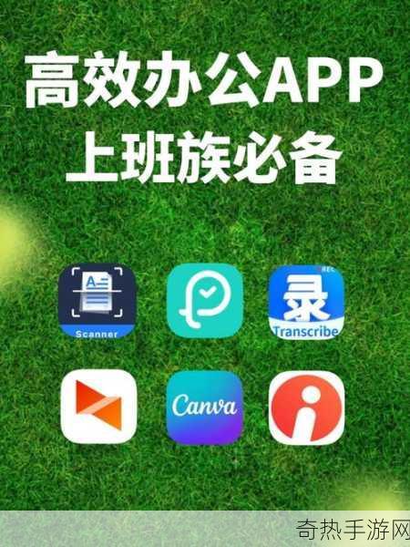 成品人软件APP下载官网-“便捷下载拓展成品人APP，助您高效办公！”