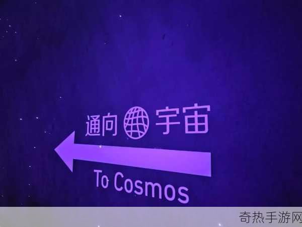 星空无限mv国产剧入选-星空无限：探索宇宙的国产剧新篇章