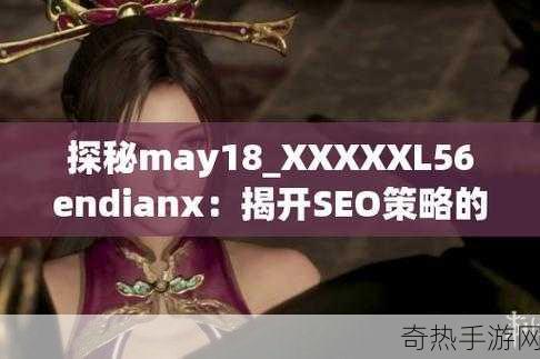 探寻14may18-XXXXXL56endian价格-探讨14may18-XXXXXL56endian价格的影响因素与市场趋势