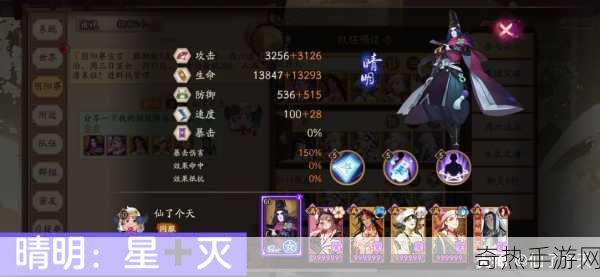 阴阳师业原火攻略，无限叠加 buff 技巧揭秘提升战力轻松制胜，成为游戏大神的必备秘籍