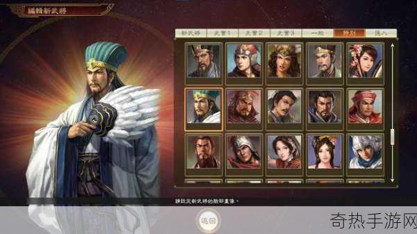 三国志14dlc[三国志14：英雄争霸与战略谋略全新扩展包]