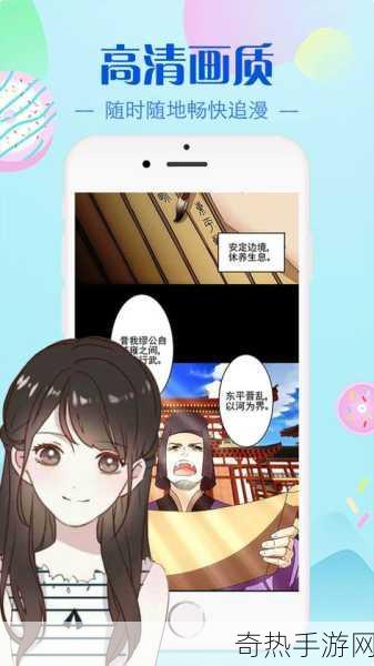 羞羞漫画首页免费看[畅享羞羞漫画，无需付费轻松阅读！]