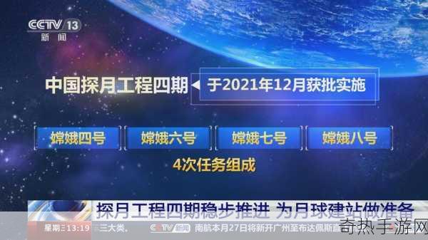 建月宫摘星辰,深空探测有新动作[探索星际之旅：月宫建设与深空探测新进展]