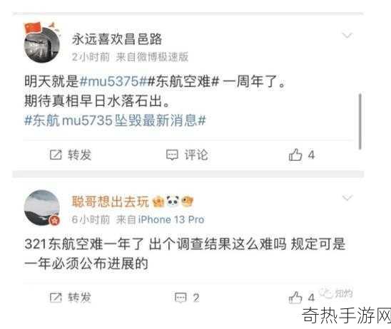 东航结果为什么不公布[东航拓展结果不公布的原因分析与影响探讨]