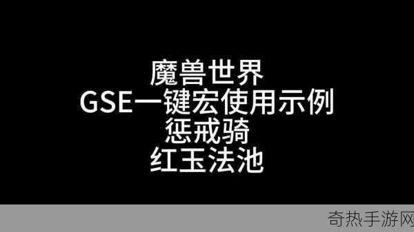 WLK惩戒骑一键爆发宏[轻松掌握WLK惩戒骑一键爆发宏技巧与攻略]