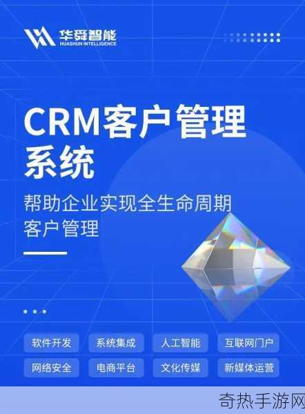 成免费crm在线看[探索免费的在线CRM系统，助力企业管理！]