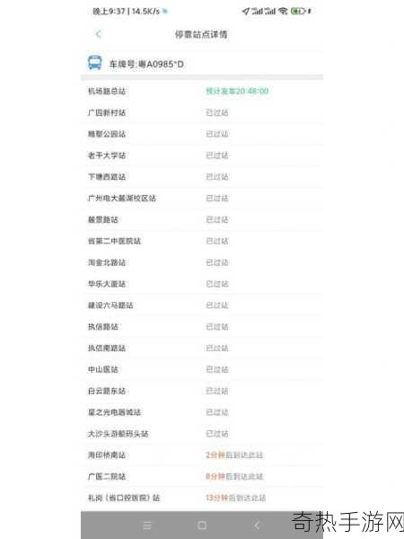 赵丽雅正搭公交车准备回家[赵丽雅搭公交车，归家路上的小故事]