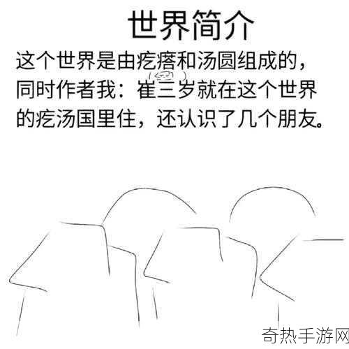 禁漫[禁漫扩展：探索漫画世界的边界与可能性]