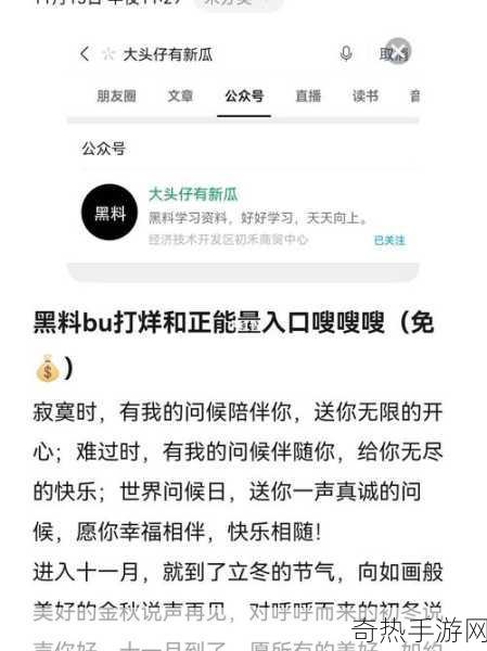 黑料不打烊吃瓜爆料热点事件[持续关注黑料不断、吃瓜爆料热潮不减！]