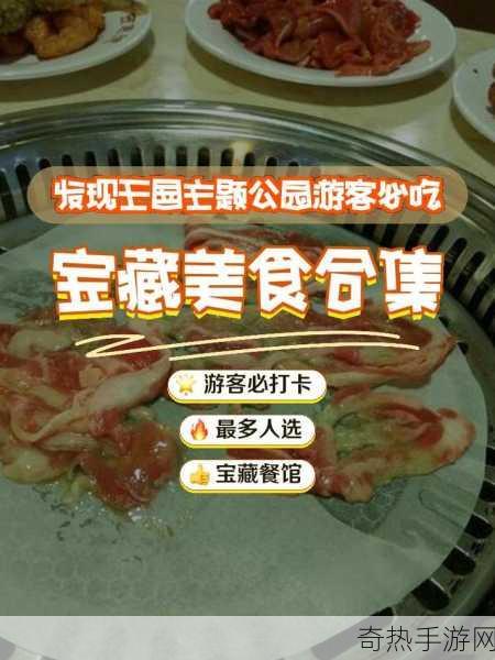 51每日必吃热门网页版[51每日必吃热门美食推荐平台全新上线！]