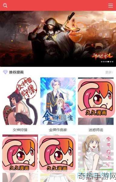 羞羞漫画登录页面免费[免费注册拓展羞羞漫画，畅享无限精彩内容！]