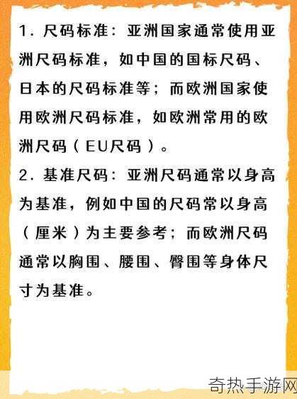 日韩码欧美码[日韩码与欧美码的全面区别及其适用指南]