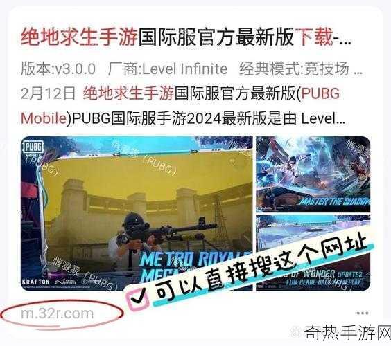 pubg官方正版手游下载[全面解析《PUBG》官方正版手游下载与玩法攻略]