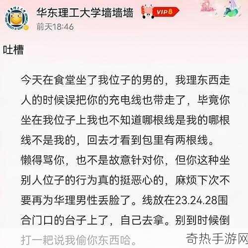 华东理工大学耳机事件[华东理工大学耳机事件引发的校园反思与讨论]