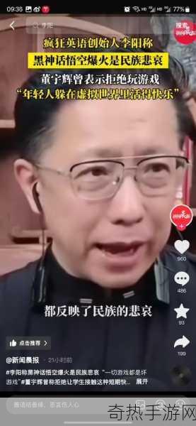 黑神话爆火引热议，李阳言论激起手游玩家深思