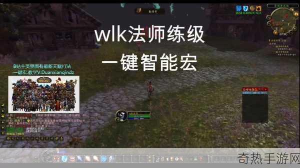 wlk奥法爆发宏[“提升WLK奥法爆发伤害的宏设置与技巧分享”]