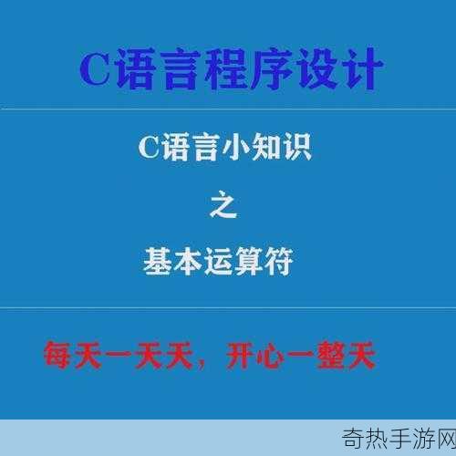 17.c-起草视频在线观看[探索新视界：17个视频教程带你掌握C语言编程技巧]