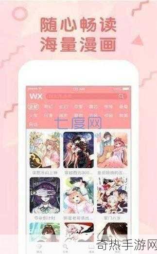 羞羞漫画登录页面免费入口登录[畅享羞羞漫画登录界面，快速进入免费阅读体验！]