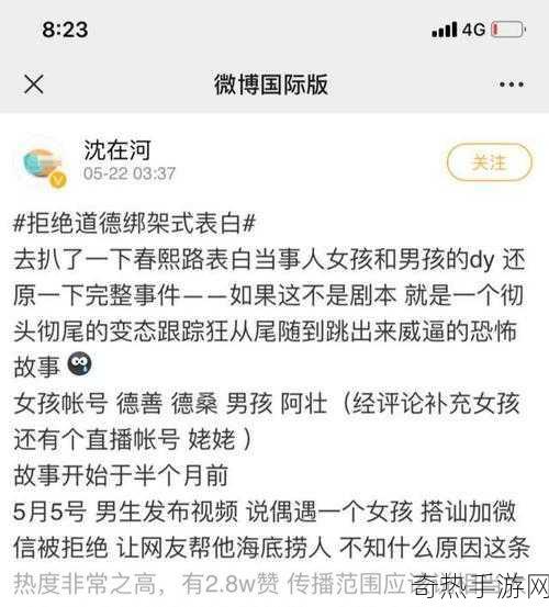 抖音网红黑料爆料网[揭秘抖音网红背后的黑料与真相大曝光]