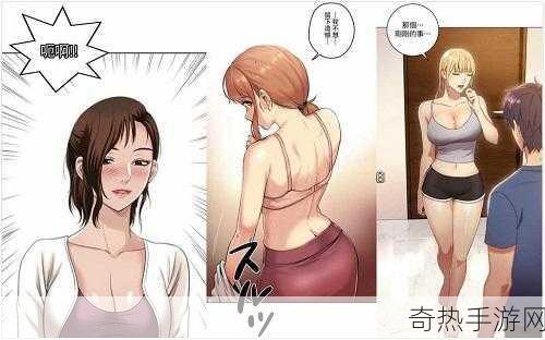 男桶女漫画羞羞[男桶女漫画：羞羞的甜蜜冒险与成长]