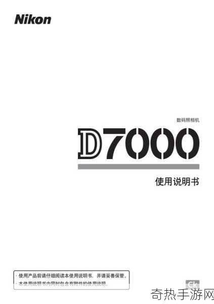 尼康d7000上市价格[尼康D7000上市时的价格及其市场影响分析]