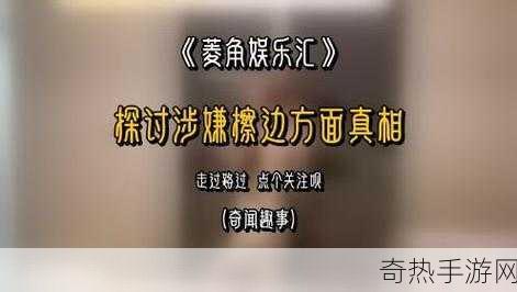 黑料专区爆料[深入揭秘黑料专区，揭开不为人知的真相！]