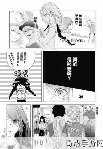 羞羞漫画观看页面[全新体验：畅享羞羞漫画观看页面，让你爱不释手！]