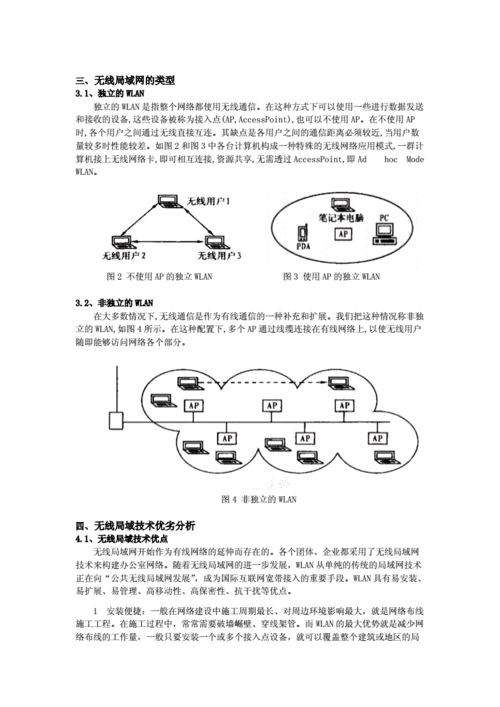 by最新局域网[最新局域网技术的拓展与应用前景分析]