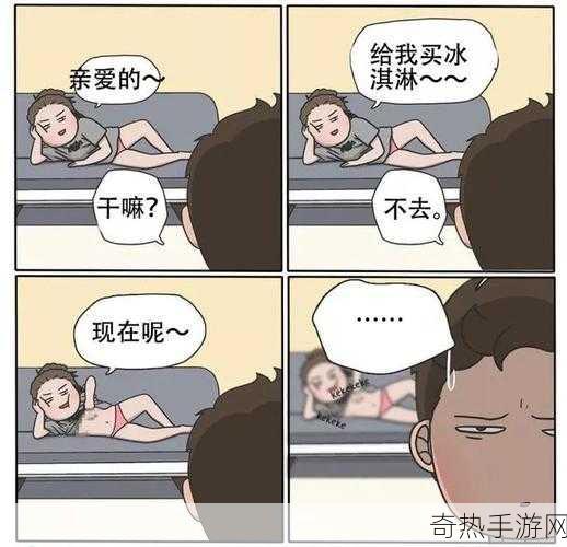 羞羞到免费漫画[探索免费的羞羞漫画世界，尽享无尽乐趣！]