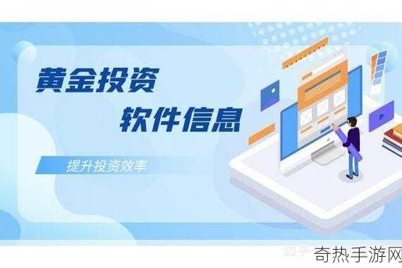 黄金网站软件app入口[全面提升黄金投资体验的手机应用入口]