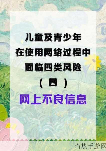 十八岁禁看网站[提升青少年网络素养，抵制不良内容网站]