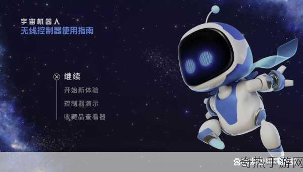 宇宙机器人PS5手柄价格[拓展宇宙机器人PS5手柄，畅享沉浸式游戏体验！]