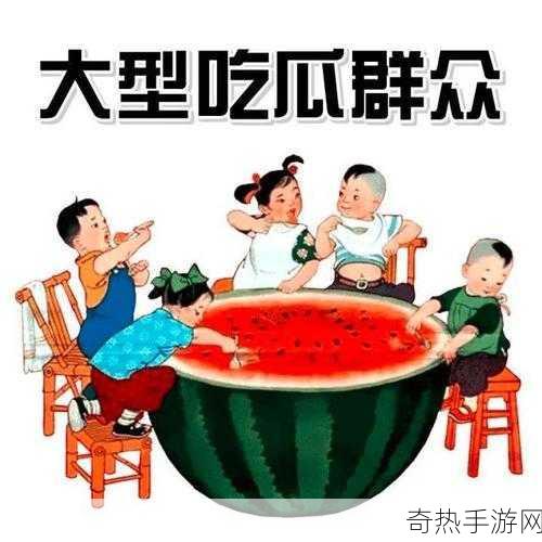 红领巾在线吃瓜[红领巾在线吃瓜，青春无畏乐分享]