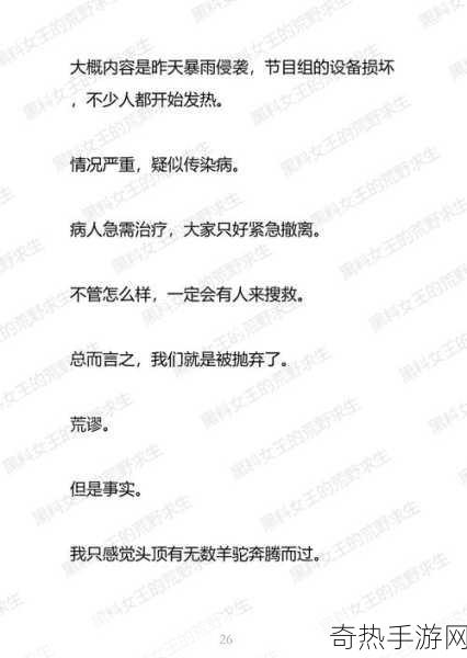 c17黑料[探索C17黑料的深层次含义与影响力]