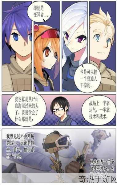 次元派漫画网页登录页面弹窗[探索无尽次元的奇幻冒险世界，立即登录！]