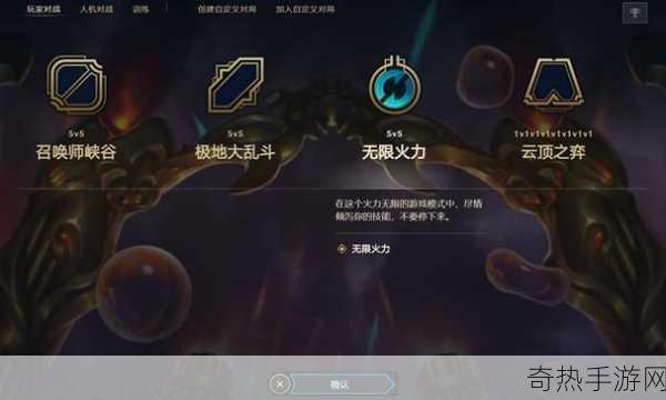 无限火力持续多久[无限火力模式持续时间有多长？]