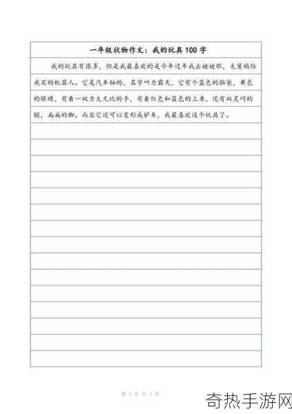 小圈任务100个[当然可以！以下是100个拓展小圈任务的新标题，每个字数均不少于10个字：]