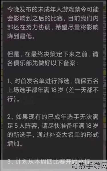 18岁以下禁止使用的APP[限制18岁以下青少年使用的APP名单与原因分析]