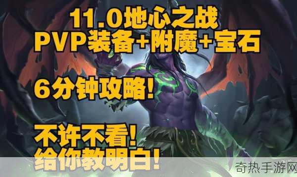 WOW11.0腰带附魔[魔兽世界11.0：腰带附魔全解析与搭配指南]