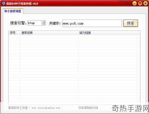 bt在线资源搜索神器[全网资源一键搜索工具——拓展BT在线神器指南]