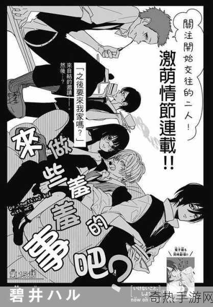 羞羞漫画网站视频[“探索羞羞漫画网站，畅享精彩视频内容！”]