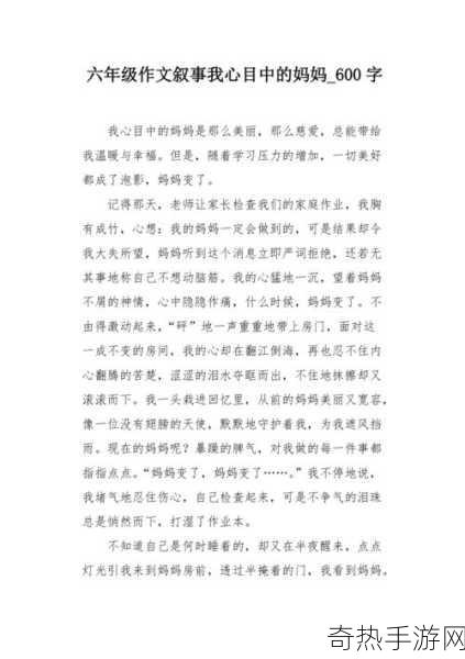 那一次妈妈没有拒绝我600字[记忆中妈妈的温暖：那一次她没有拒绝我]