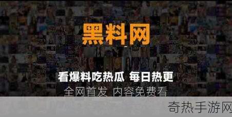 51黑料网站[探索51黑料网站：深度解析其内容与影响力]