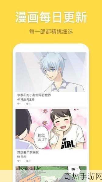 羞羞漫画登入页面[轻松进入羞羞漫画世界，尽享无限乐趣与创意！]