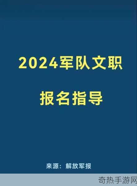 2024军队有召回[2024年军队召回新政策全面解析与实施展望]